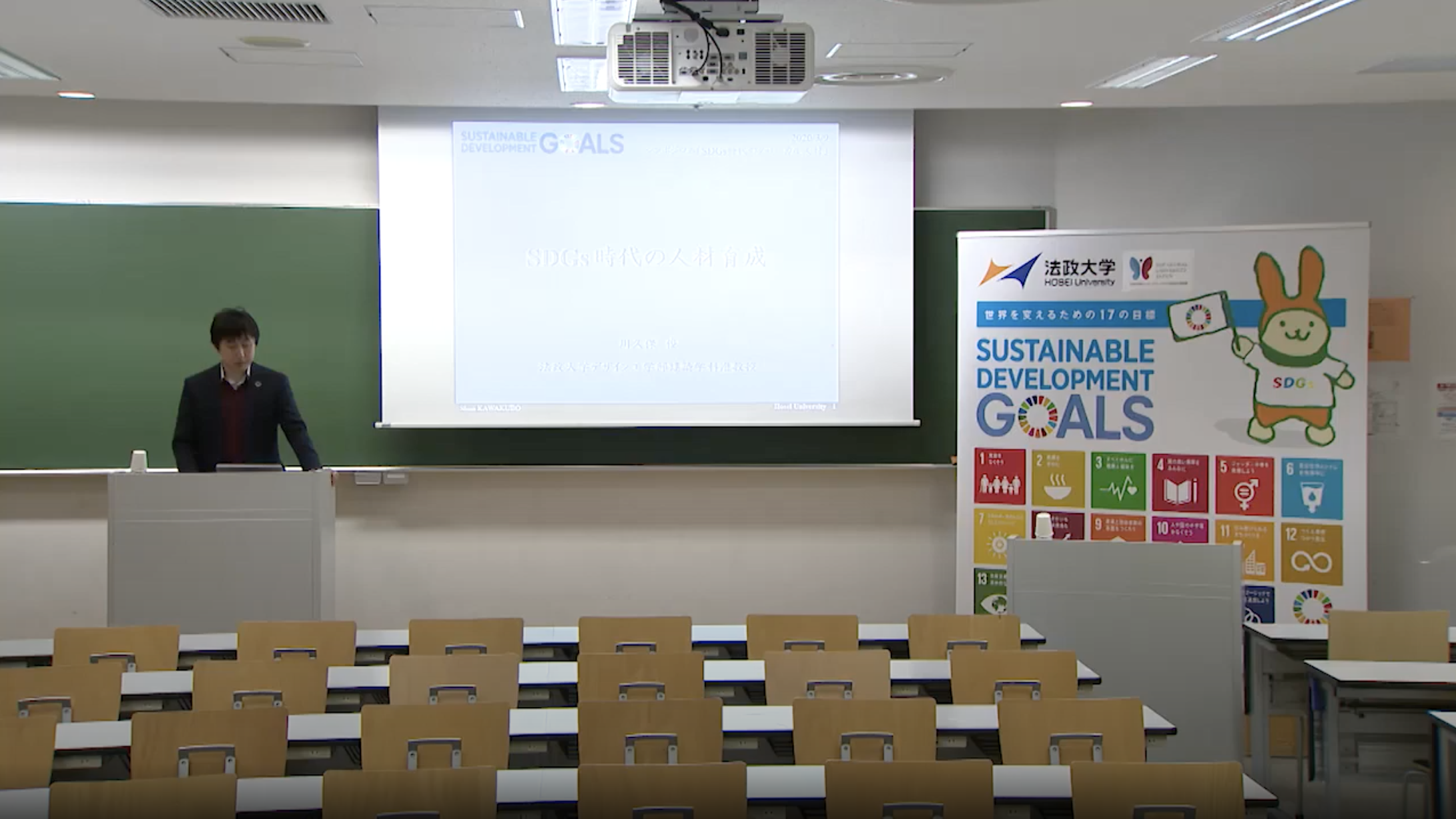 （2020年3月9日開催）法政大学SGUシンポジウム「SDGs時代のグローカル人材」第二部座談の動画サムネイル