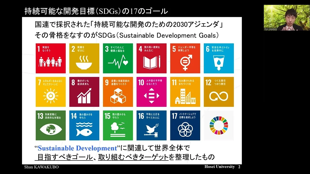 SDGsを理解する段階から実践する段階へ移行する際の留意事項の動画サムネイル